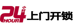珠晖专业电话开锁服务